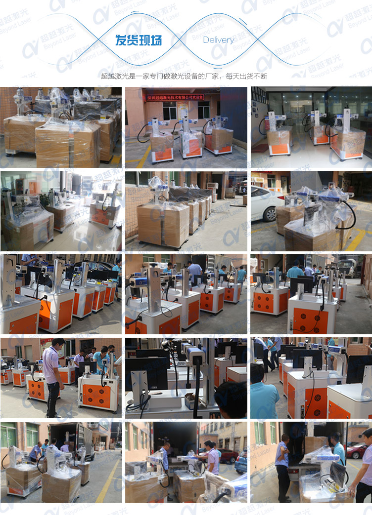 50W光纖激光打標機發(fā)貨現(xiàn)場 50W光纖激光打標機發(fā)貨現(xiàn)場