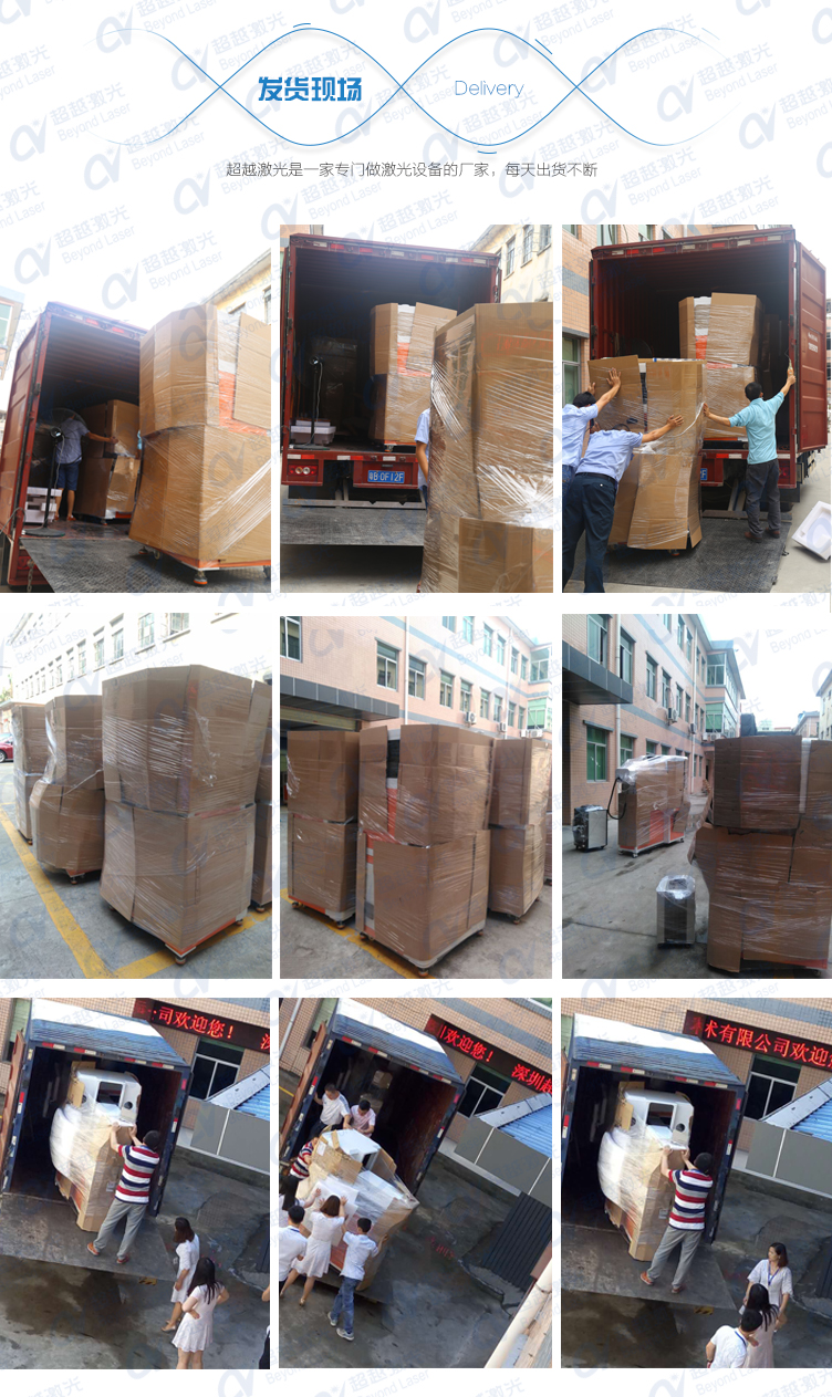 三維動(dòng)態(tài)二氧化碳CO2激光打標(biāo)機(jī)發(fā)貨現(xiàn)場(chǎng) 三維動(dòng)態(tài)二氧化碳CO2激光打標(biāo)機(jī)發(fā)貨現(xiàn)場(chǎng)