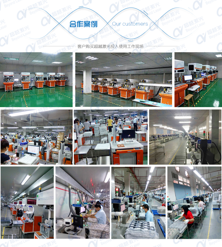 三維動(dòng)態(tài)二氧化碳CO2激光打標(biāo)機(jī)合作案例 三維動(dòng)態(tài)二氧化碳CO2激光打標(biāo)機(jī)合作案例