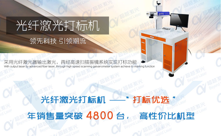20w光纖激光打標機01 20w光纖激光打標機01